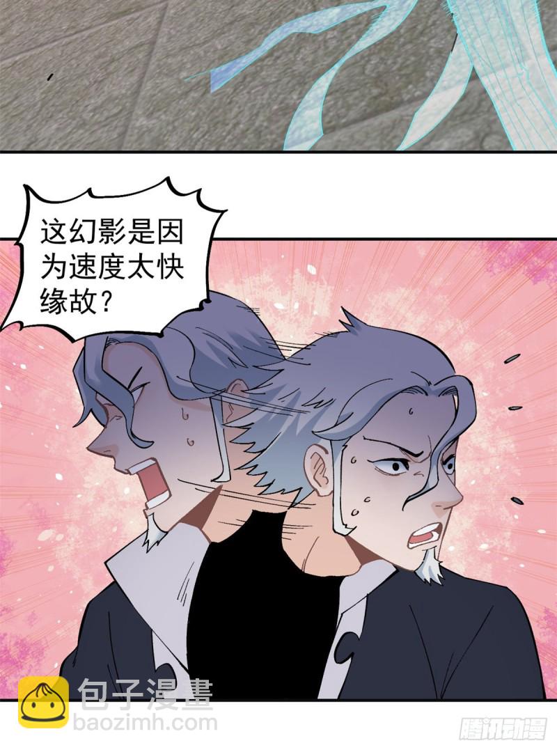 🍟万古最强宗 28 打一顿就服 第9页