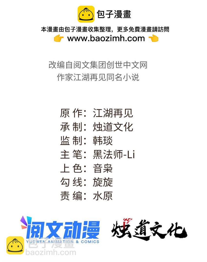 🍟万古最强宗 288 钓鱼执法 第2页