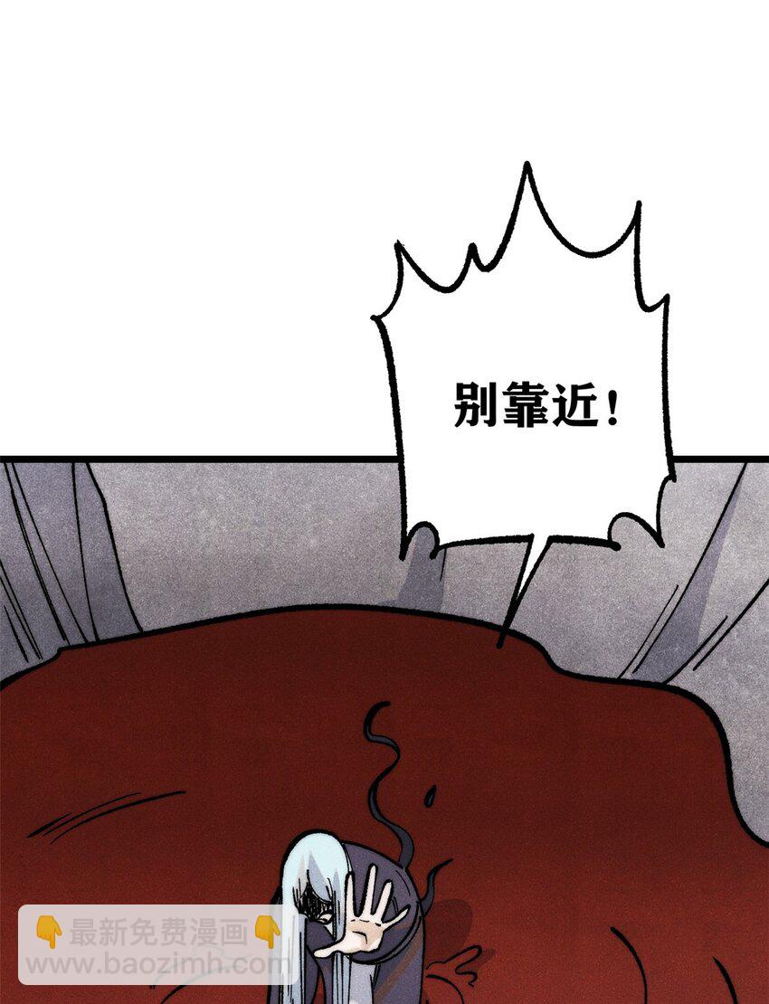 🍟万古最强宗 288 钓鱼执法 第31页