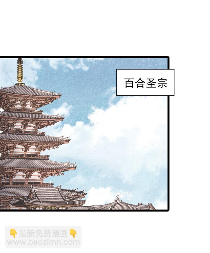 🍟万古最强宗 290 谷主 第3页