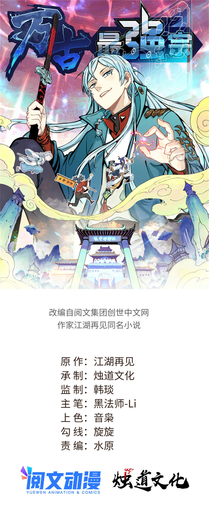 🍟万古最强宗 292 夺舍 第1页