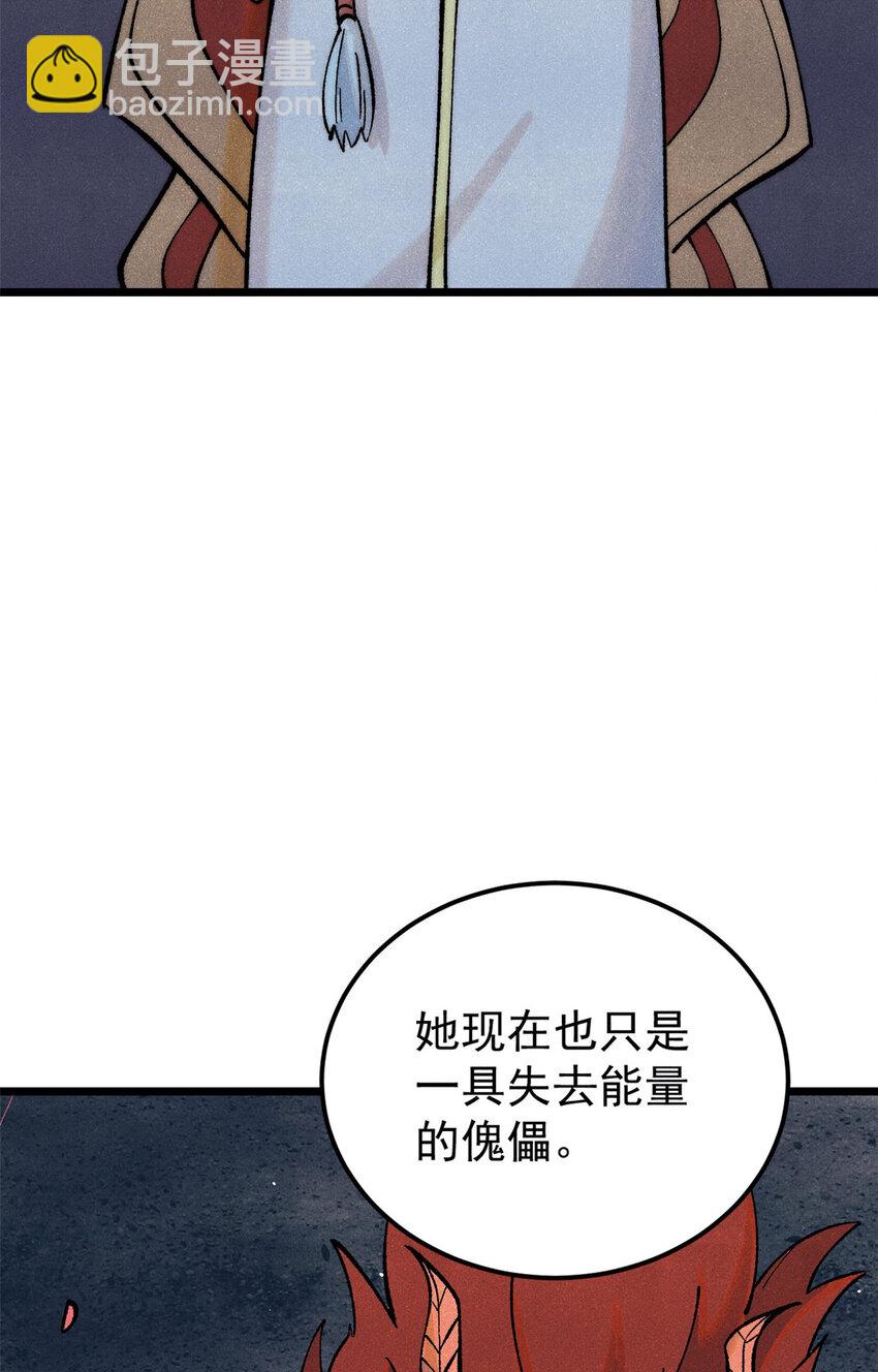 🍟万古最强宗 292 夺舍 第16页