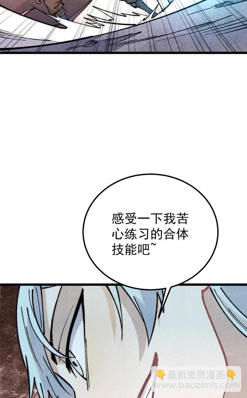 🍟万古最强宗 292 夺舍 第38页