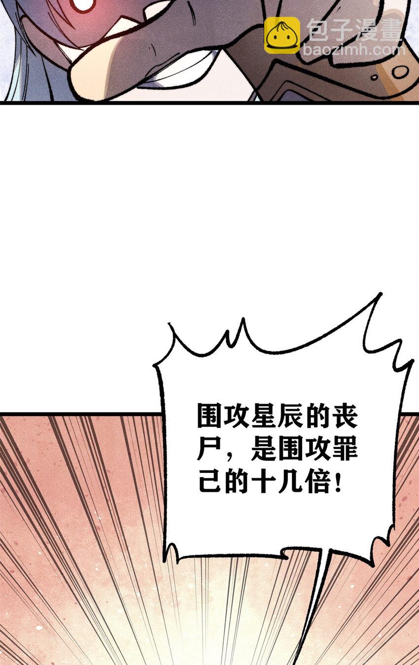 🍟万古最强宗 292 夺舍 第7页