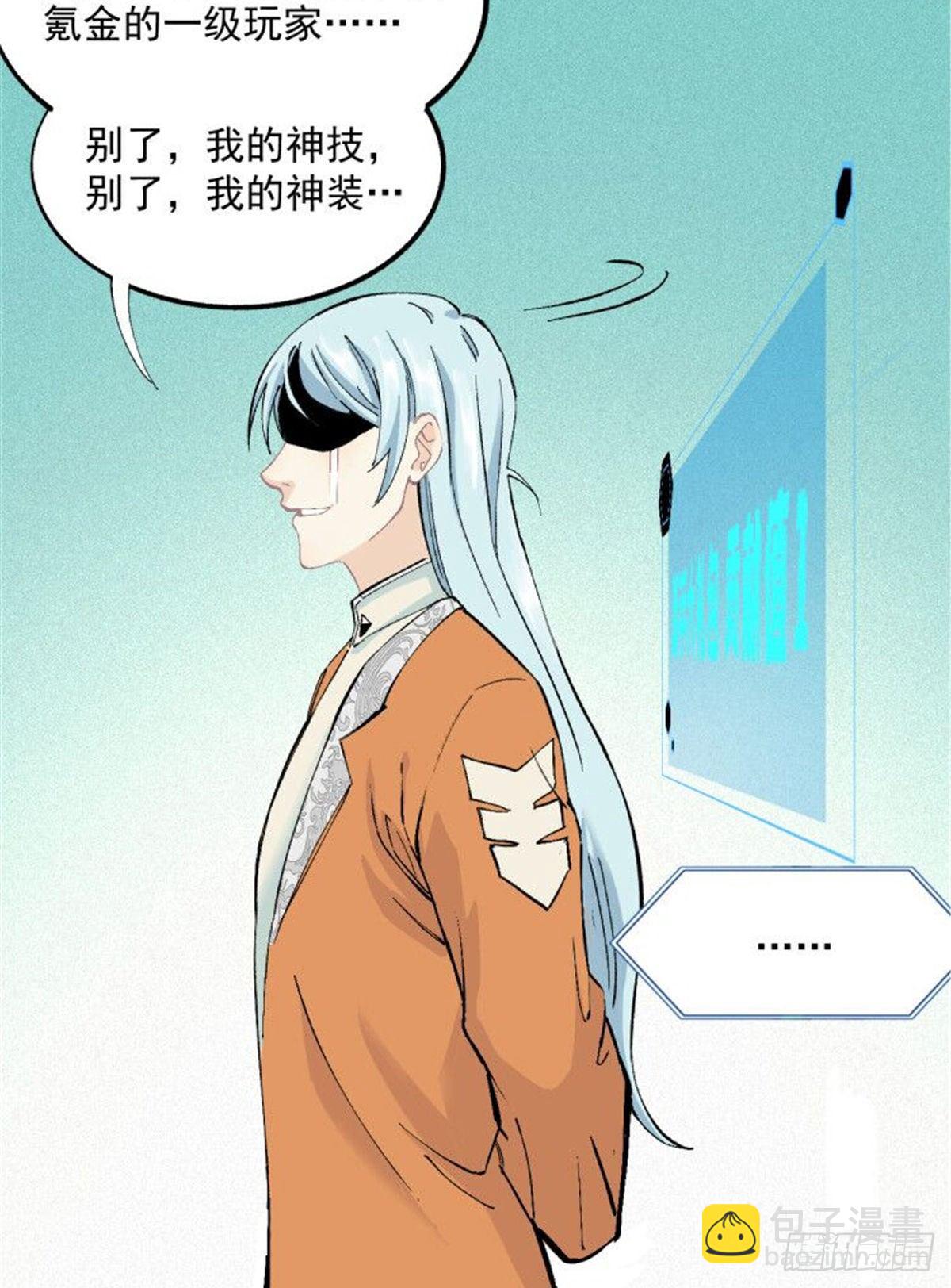 🍟万古最强宗 03 女弟子想篡位 第16页