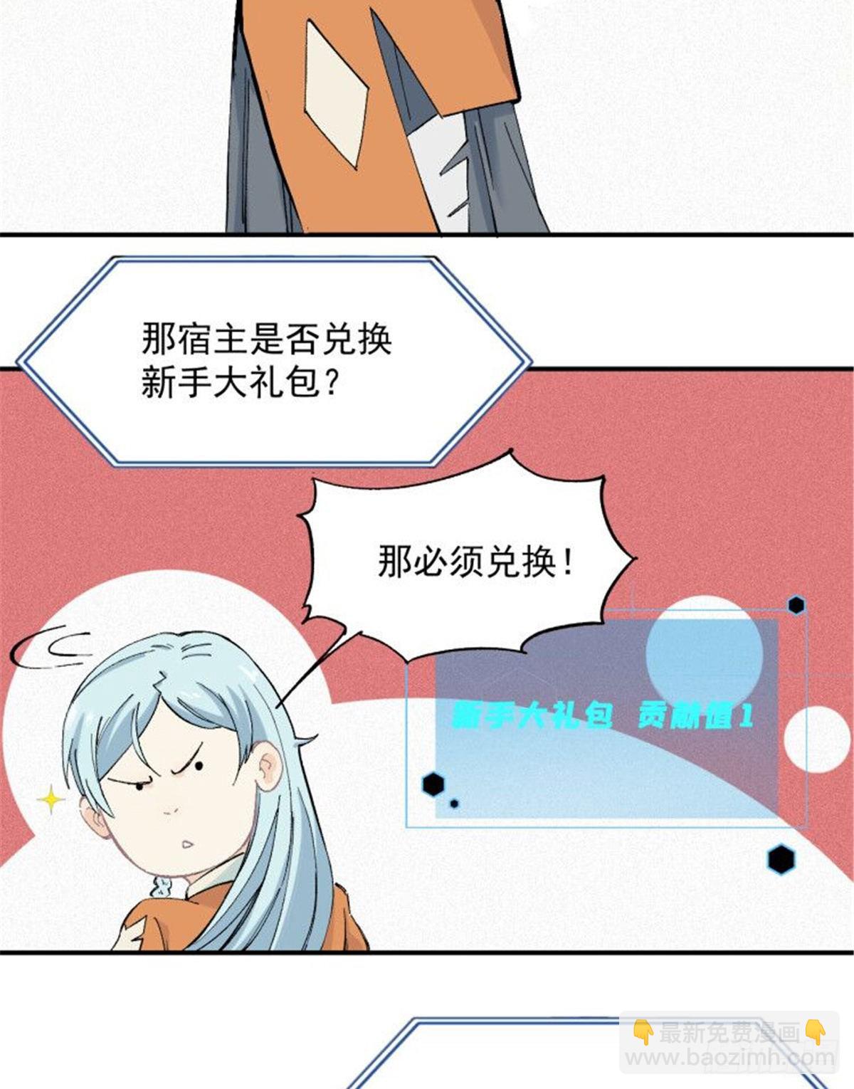 🍟万古最强宗 03 女弟子想篡位 第17页