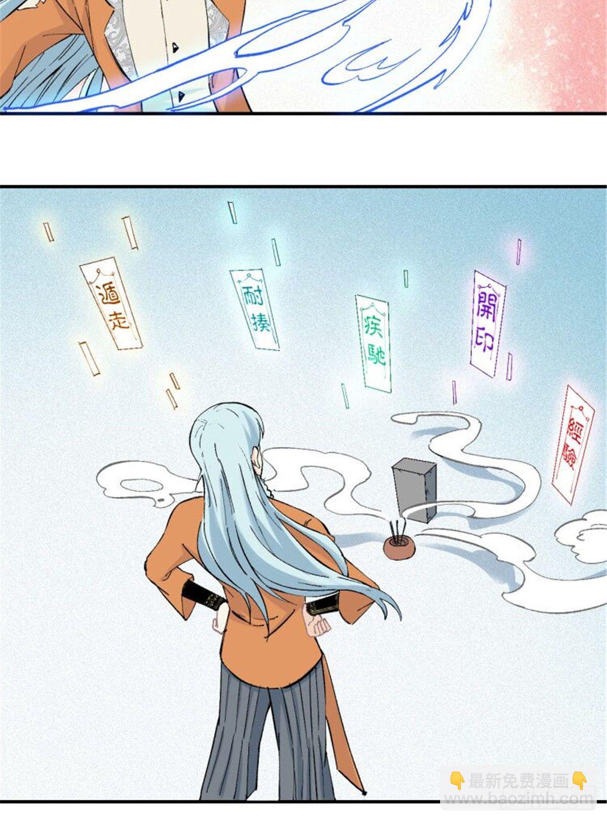 🍟万古最强宗 03 女弟子想篡位 第19页