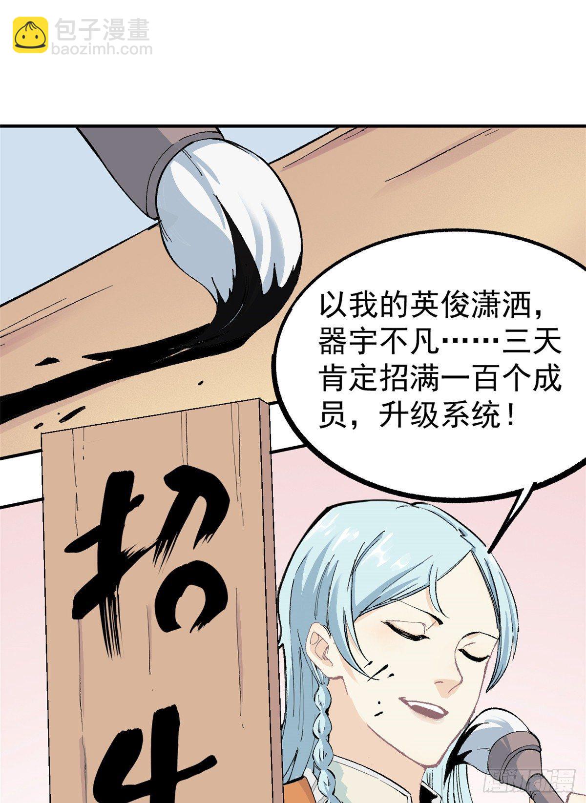 🍟万古最强宗 03 女弟子想篡位 第2页