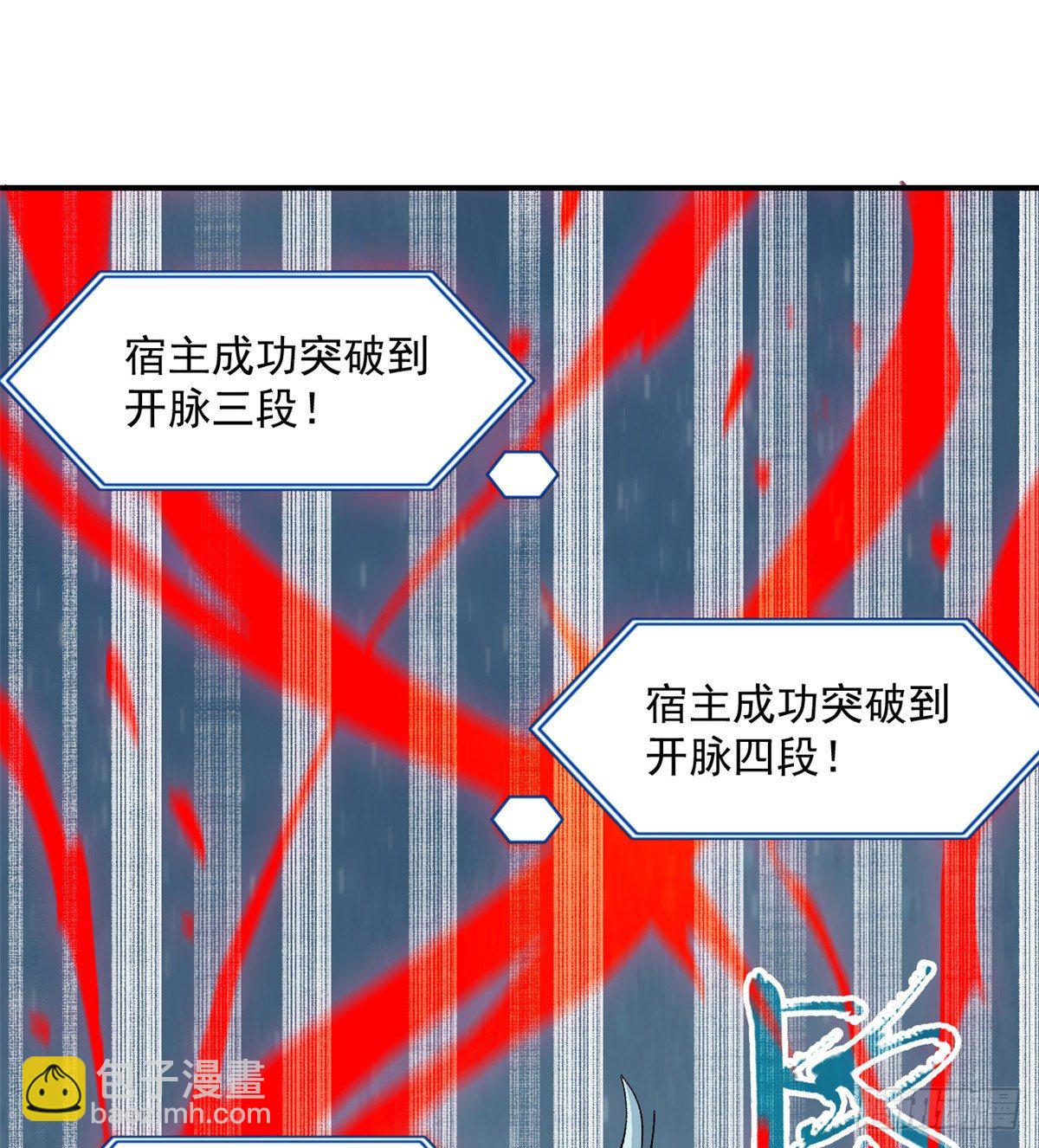 🍟万古最强宗 03 女弟子想篡位 第22页