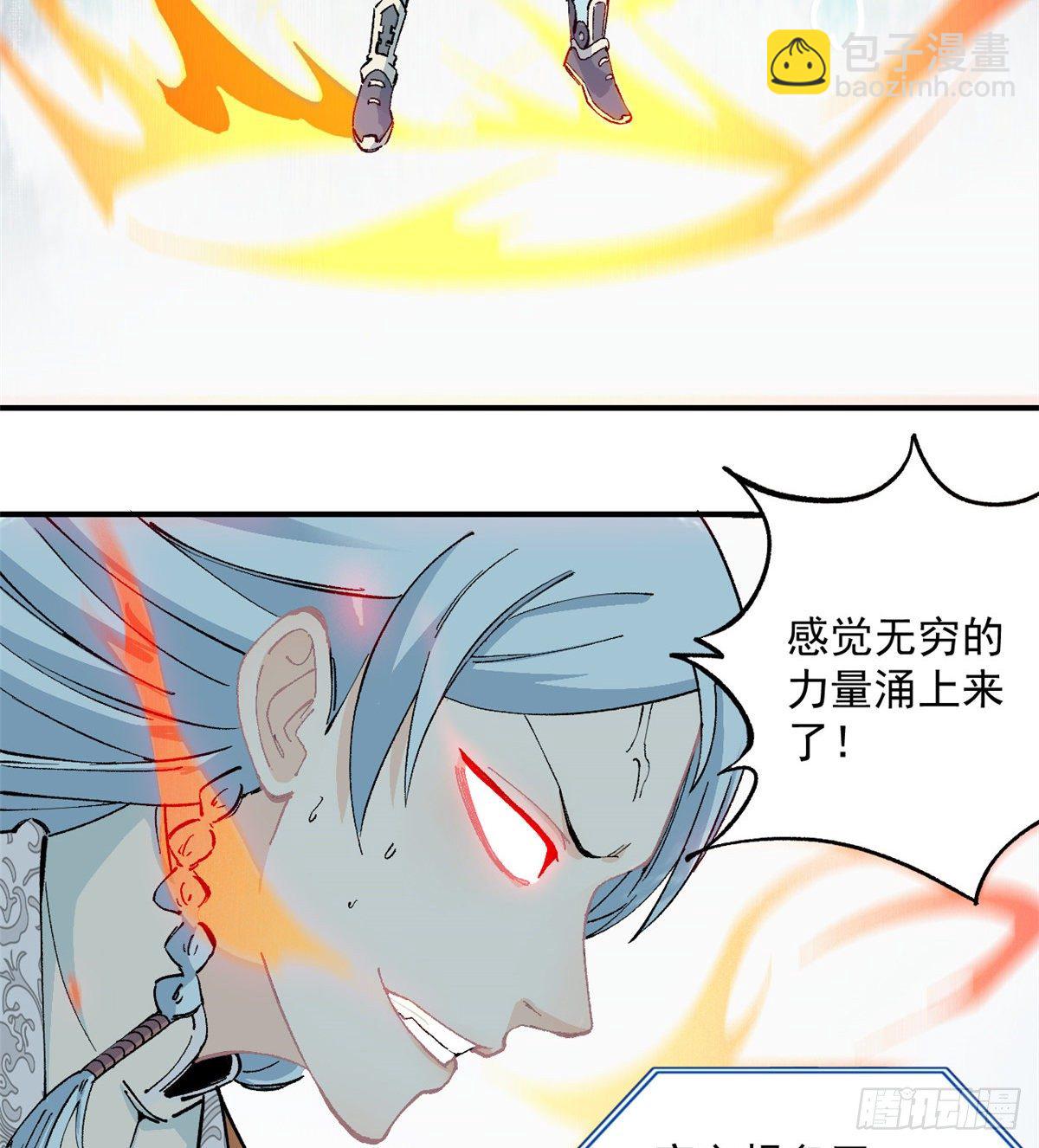 🍟万古最强宗 03 女弟子想篡位 第24页