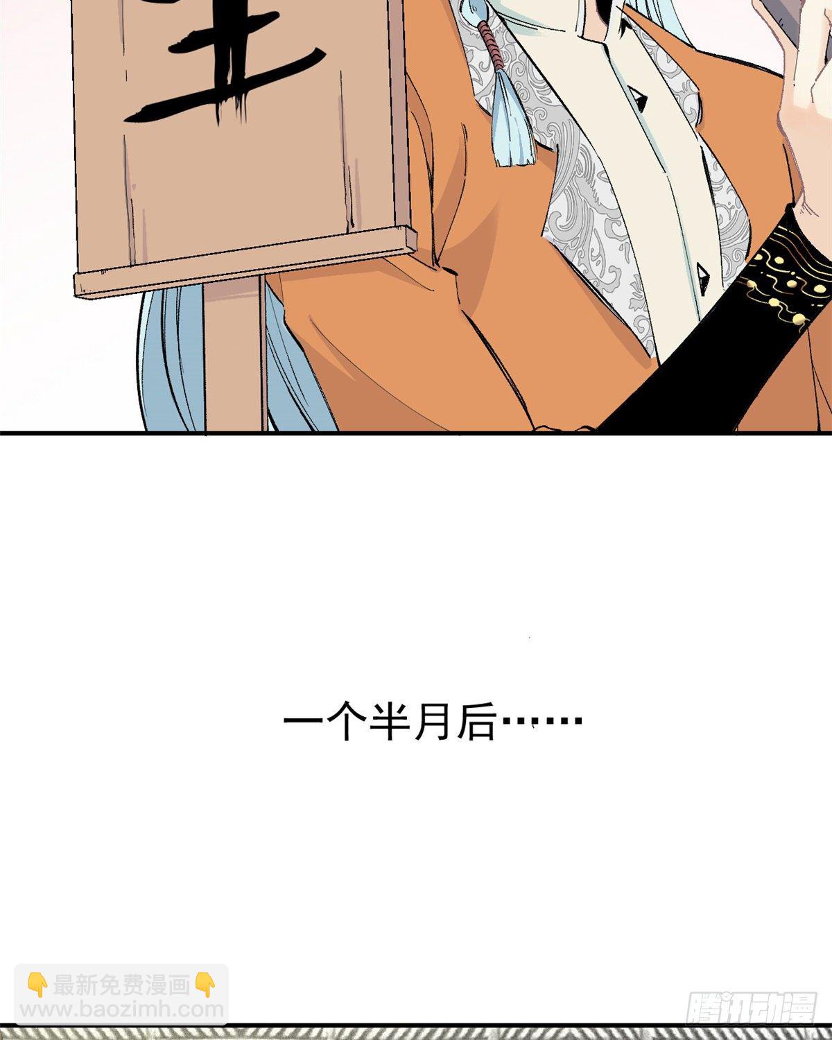 🍟万古最强宗 03 女弟子想篡位 第3页