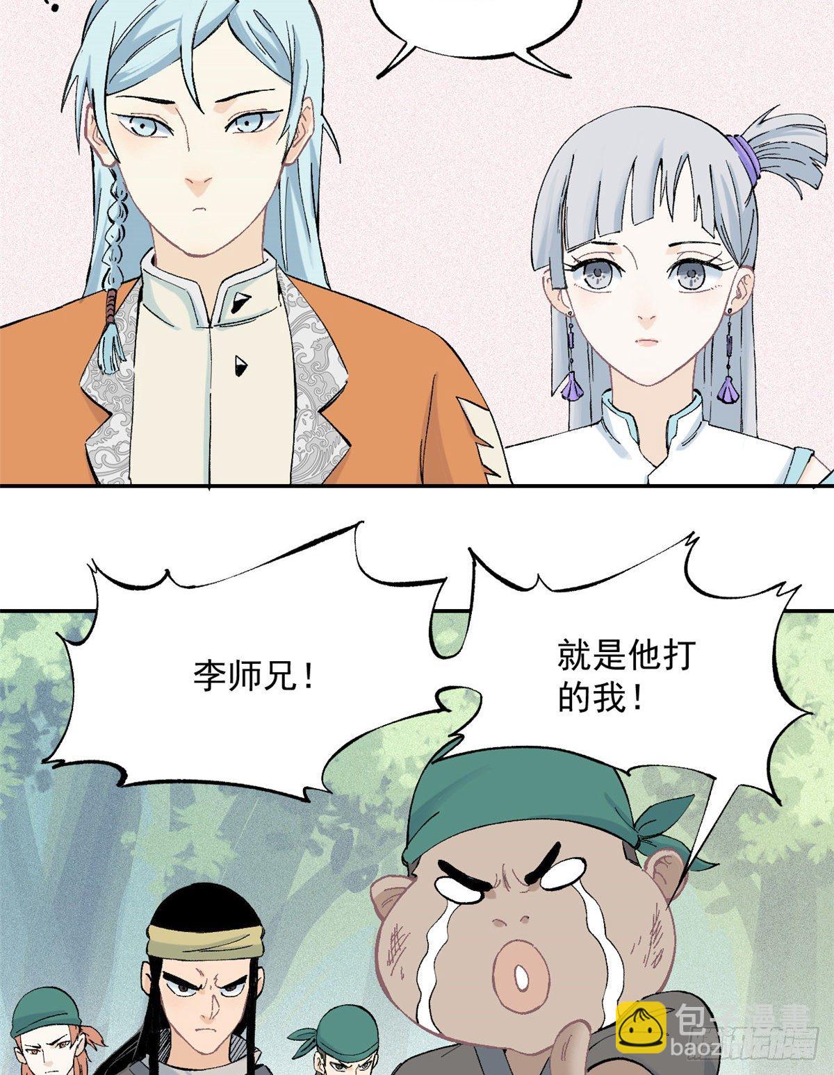 🍟万古最强宗 03 女弟子想篡位 第34页