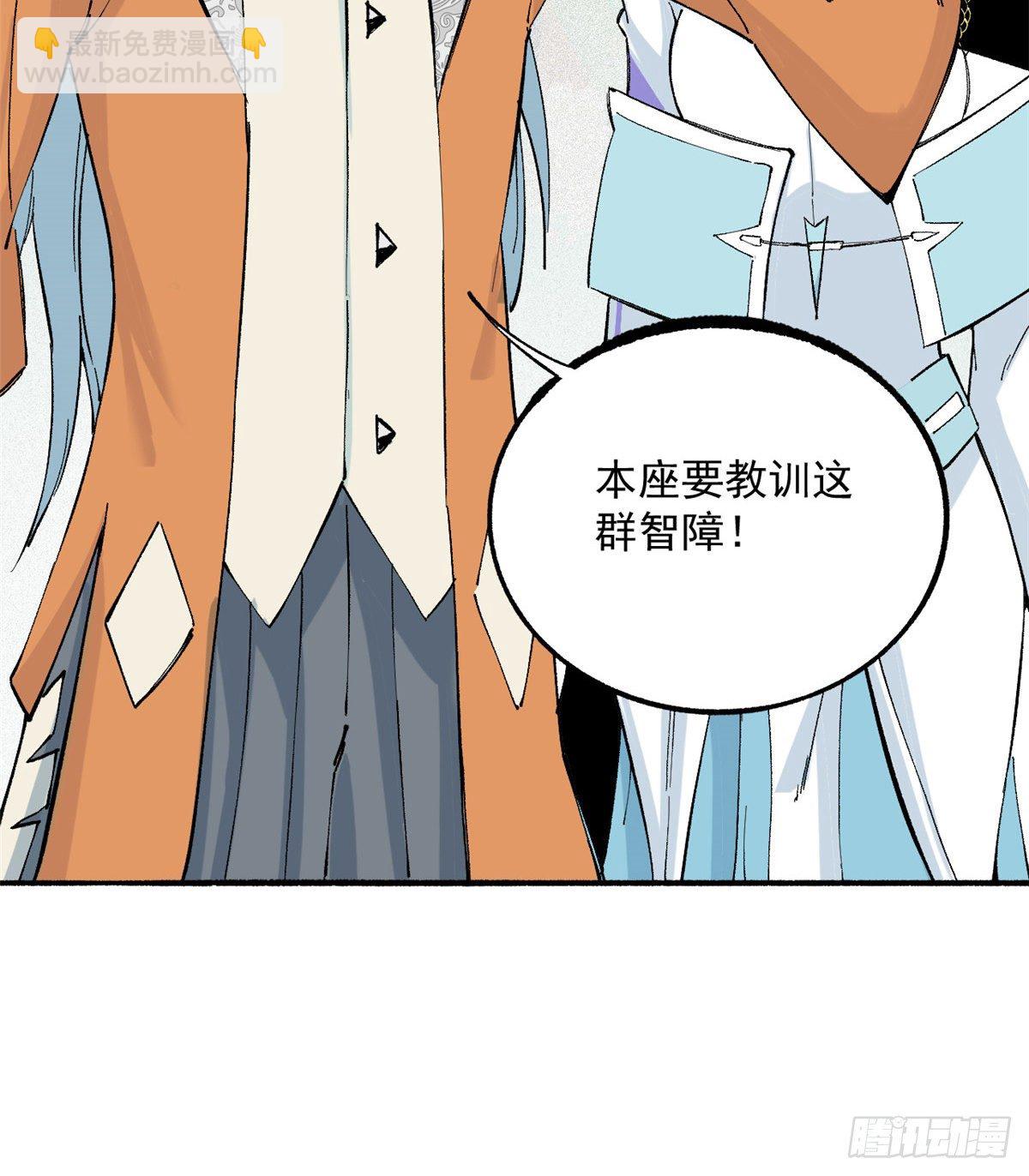 🍟万古最强宗 03 女弟子想篡位 第41页