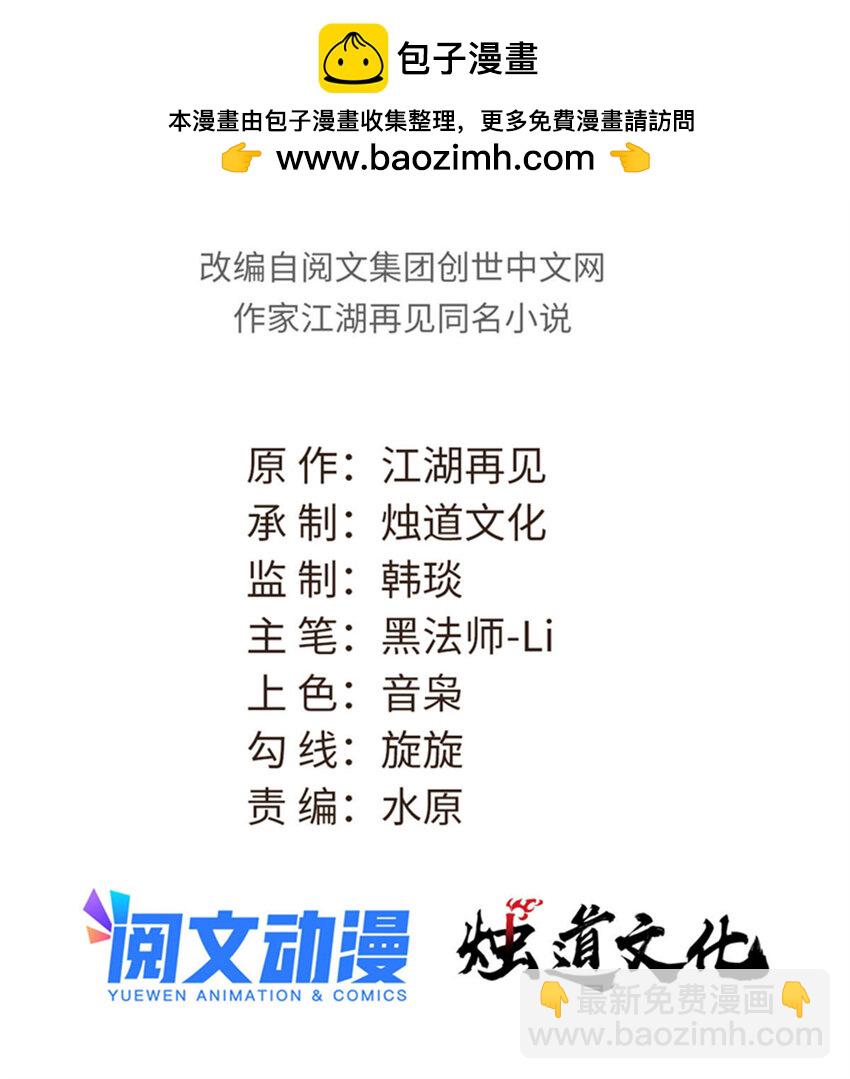 🍟万古最强宗 298 上门讨要老婆 第2页