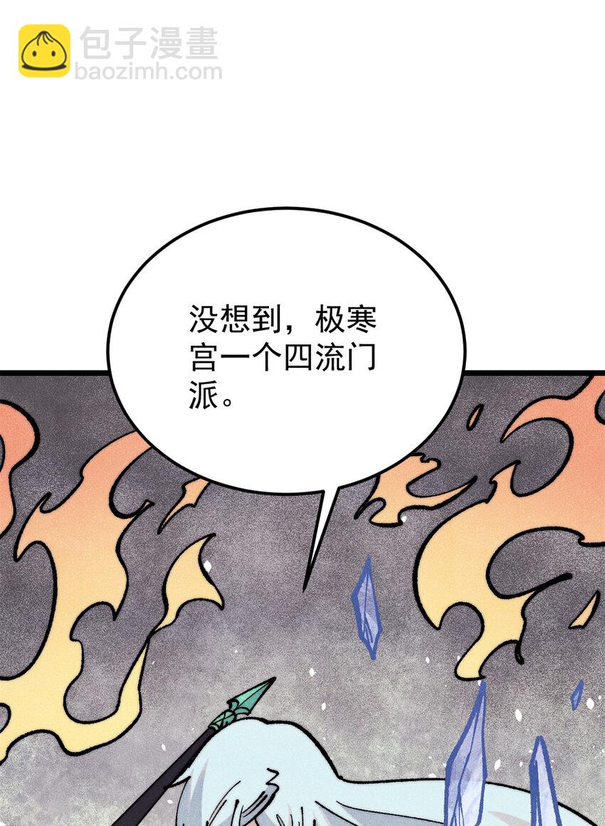 🍟万古最强宗 298 上门讨要老婆 第27页