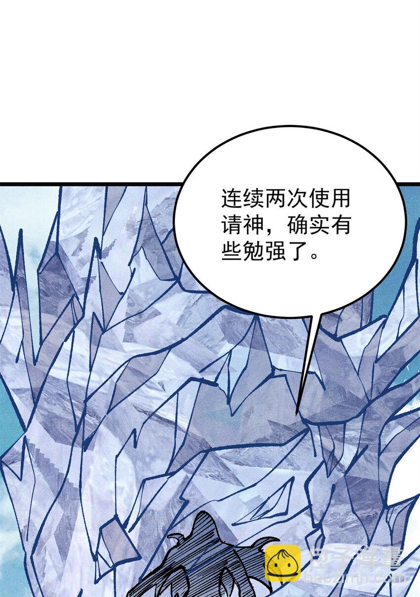 🍟万古最强宗 298 上门讨要老婆 第4页