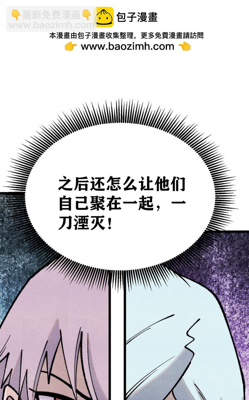 🍟万古最强宗 298 上门讨要老婆 第45页