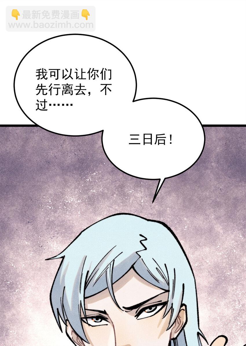 🍟万古最强宗 298 上门讨要老婆 第48页