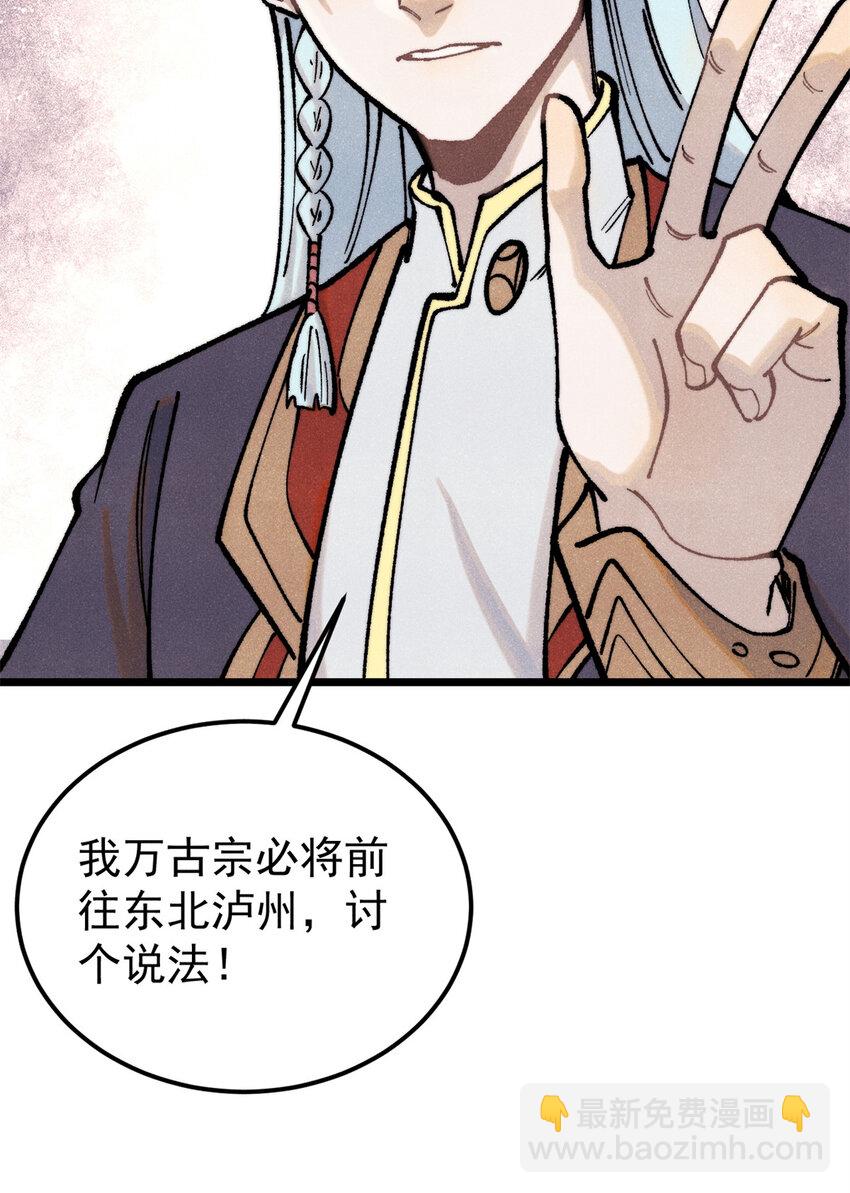 🍟万古最强宗 298 上门讨要老婆 第49页