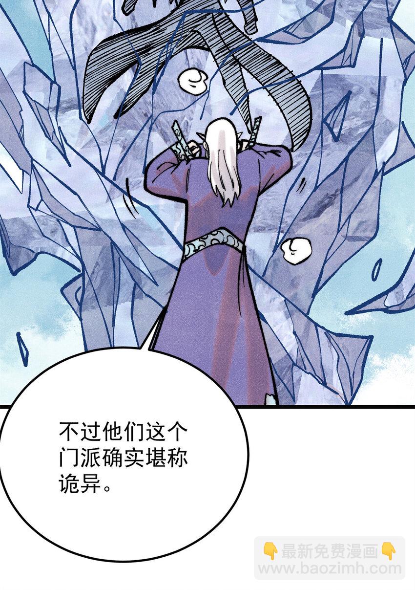 🍟万古最强宗 298 上门讨要老婆 第5页
