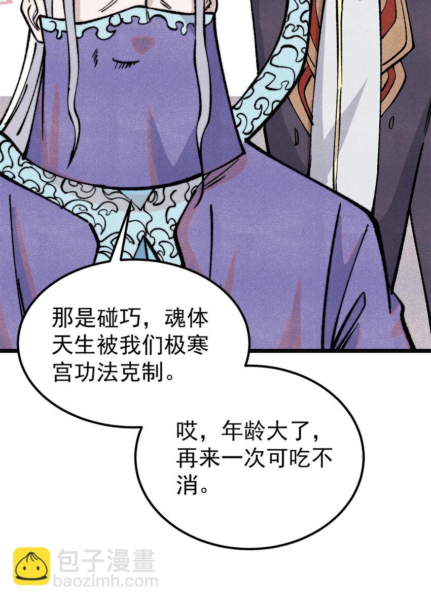🍟万古最强宗 298 上门讨要老婆 第8页
