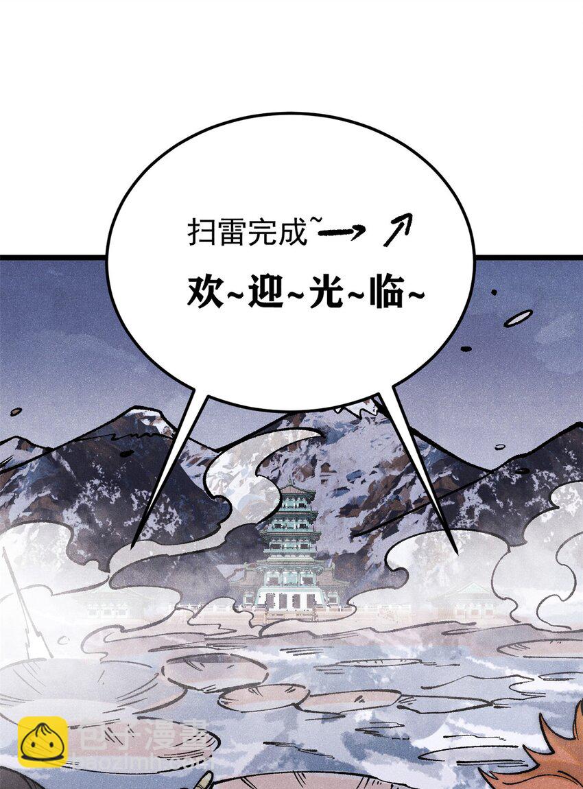 🍟万古最强宗 300 长老团出手 第18页