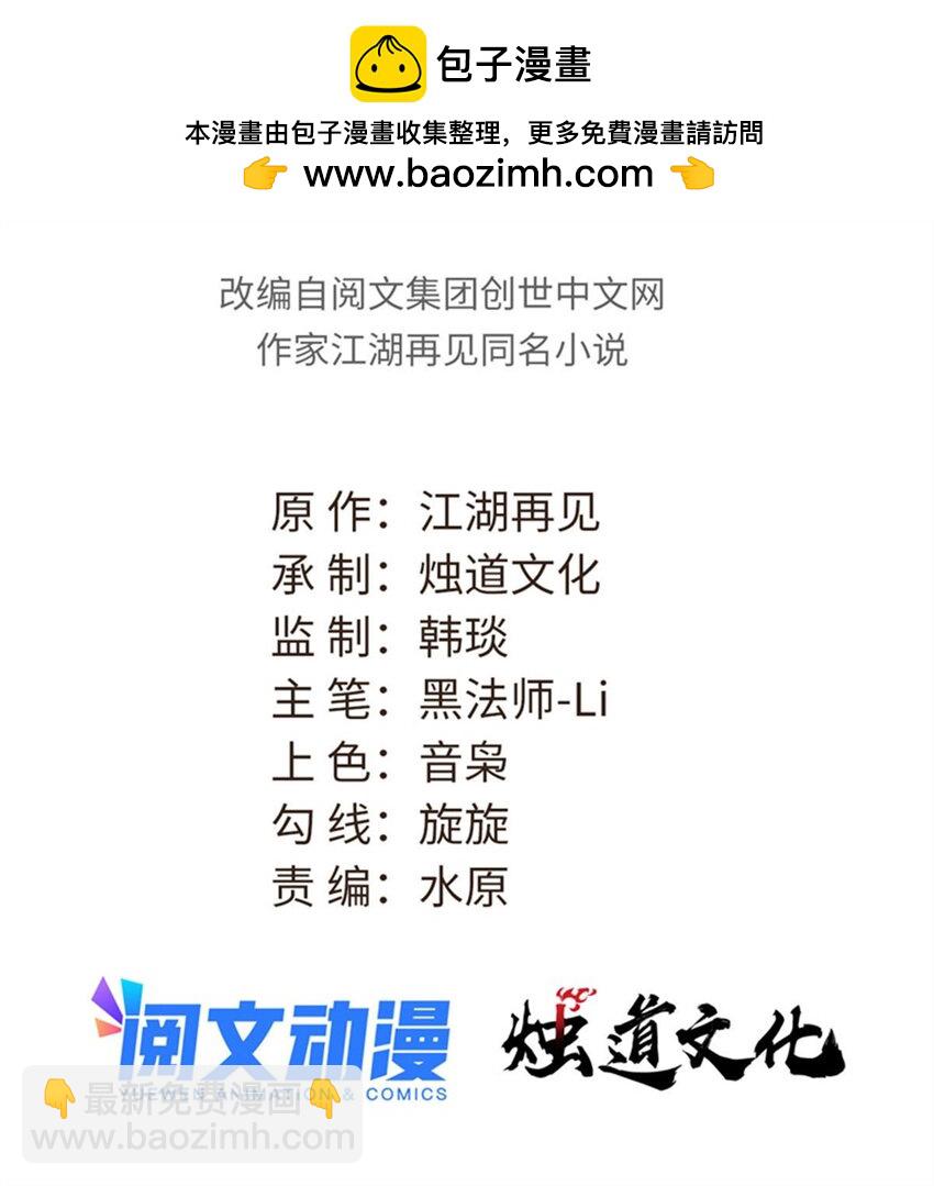 🍟万古最强宗 300 长老团出手 第2页