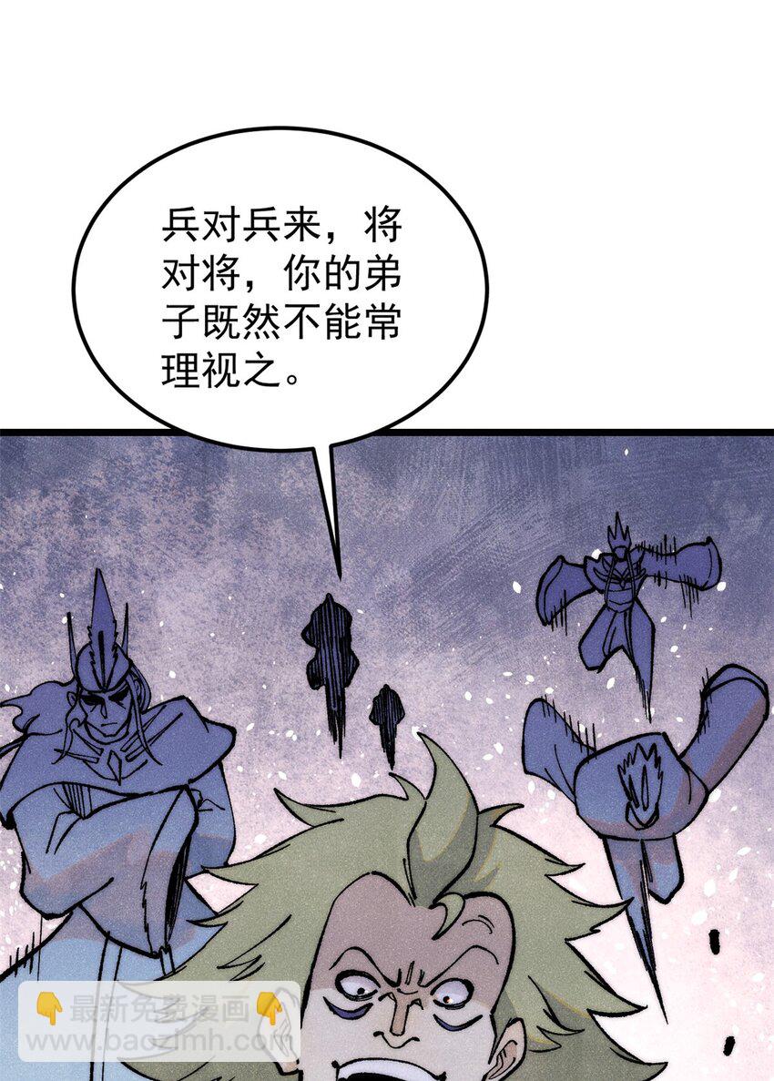 🍟万古最强宗 300 长老团出手 第23页
