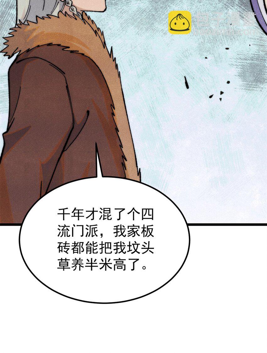 🍟万古最强宗 300 长老团出手 第28页