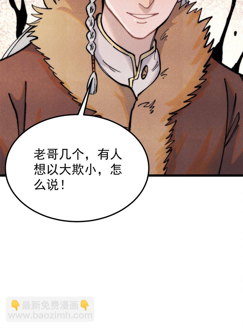 🍟万古最强宗 300 长老团出手 第30页
