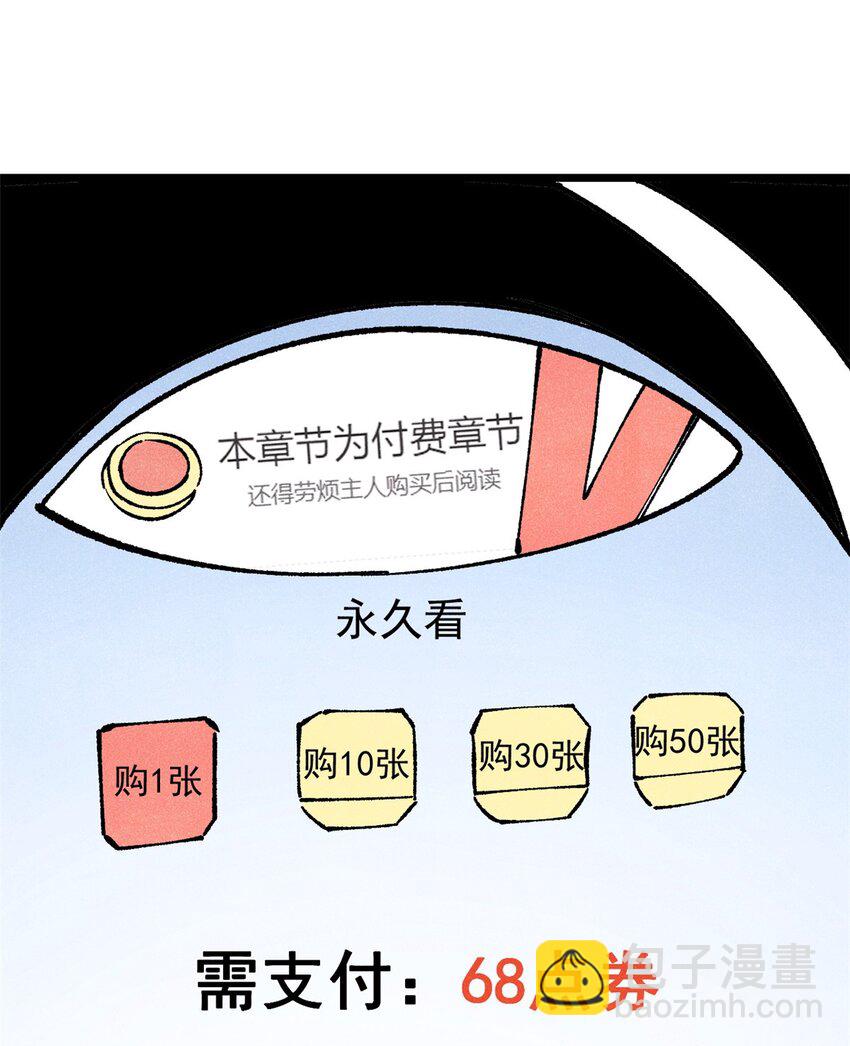 🍟万古最强宗 300 长老团出手 第42页