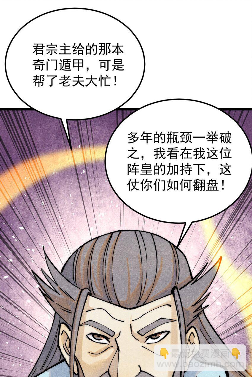 🍟万古最强宗 300 长老团出手 第44页