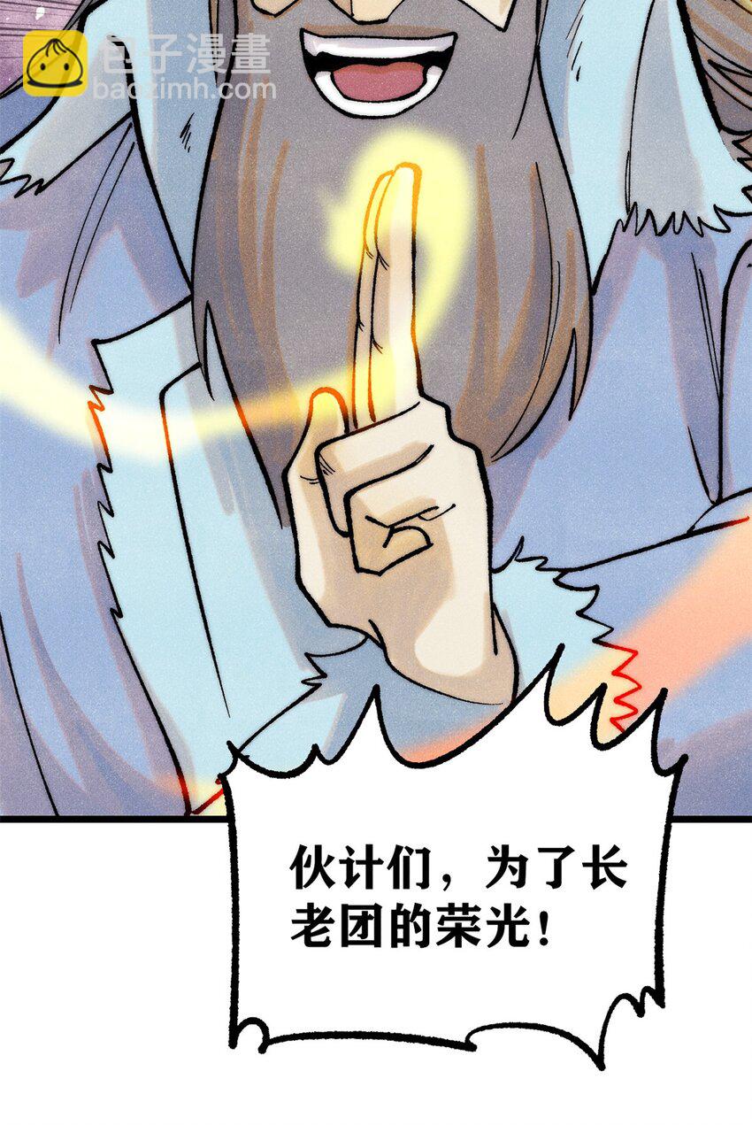 🍟万古最强宗 300 长老团出手 第45页