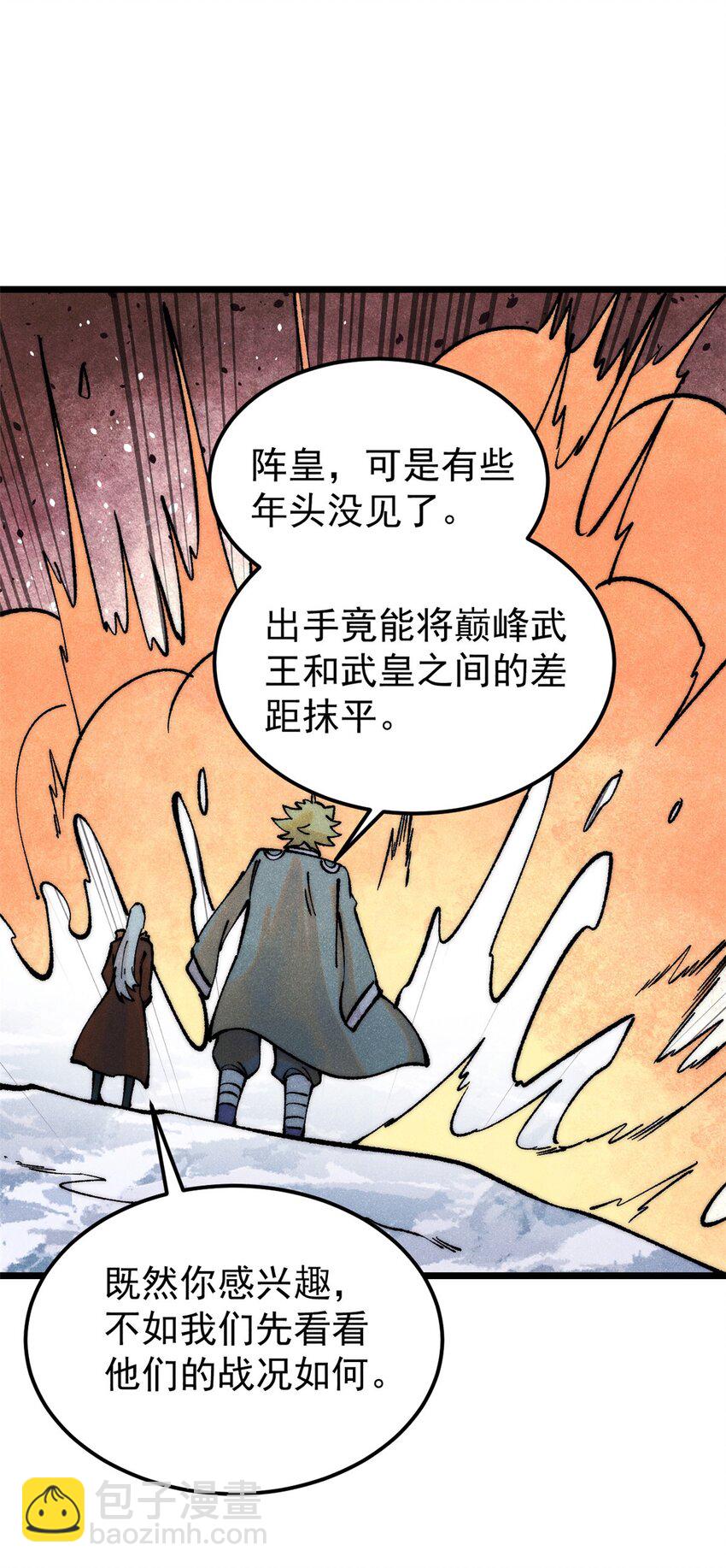🍟万古最强宗 300 长老团出手 第48页