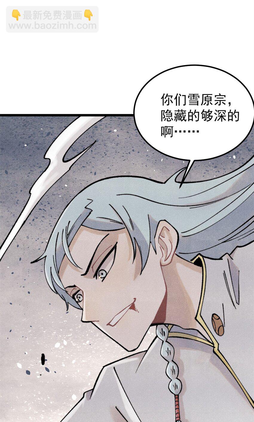 🍟万古最强宗 302 要叫女王大人 第10页