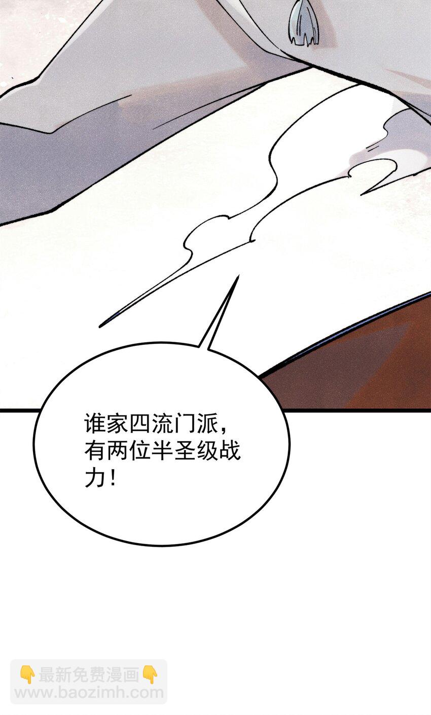 🍟万古最强宗 302 要叫女王大人 第11页