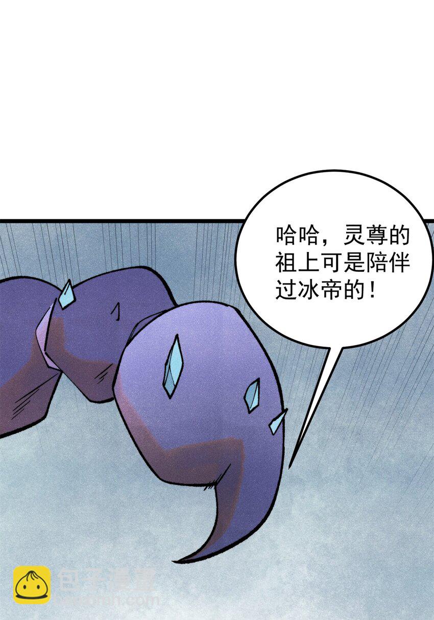 🍟万古最强宗 302 要叫女王大人 第12页