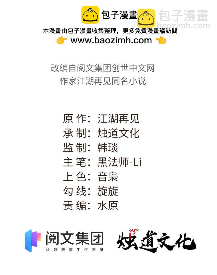 🍟万古最强宗 302 要叫女王大人 第2页