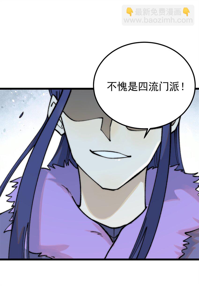 🍟万古最强宗 302 要叫女王大人 第22页
