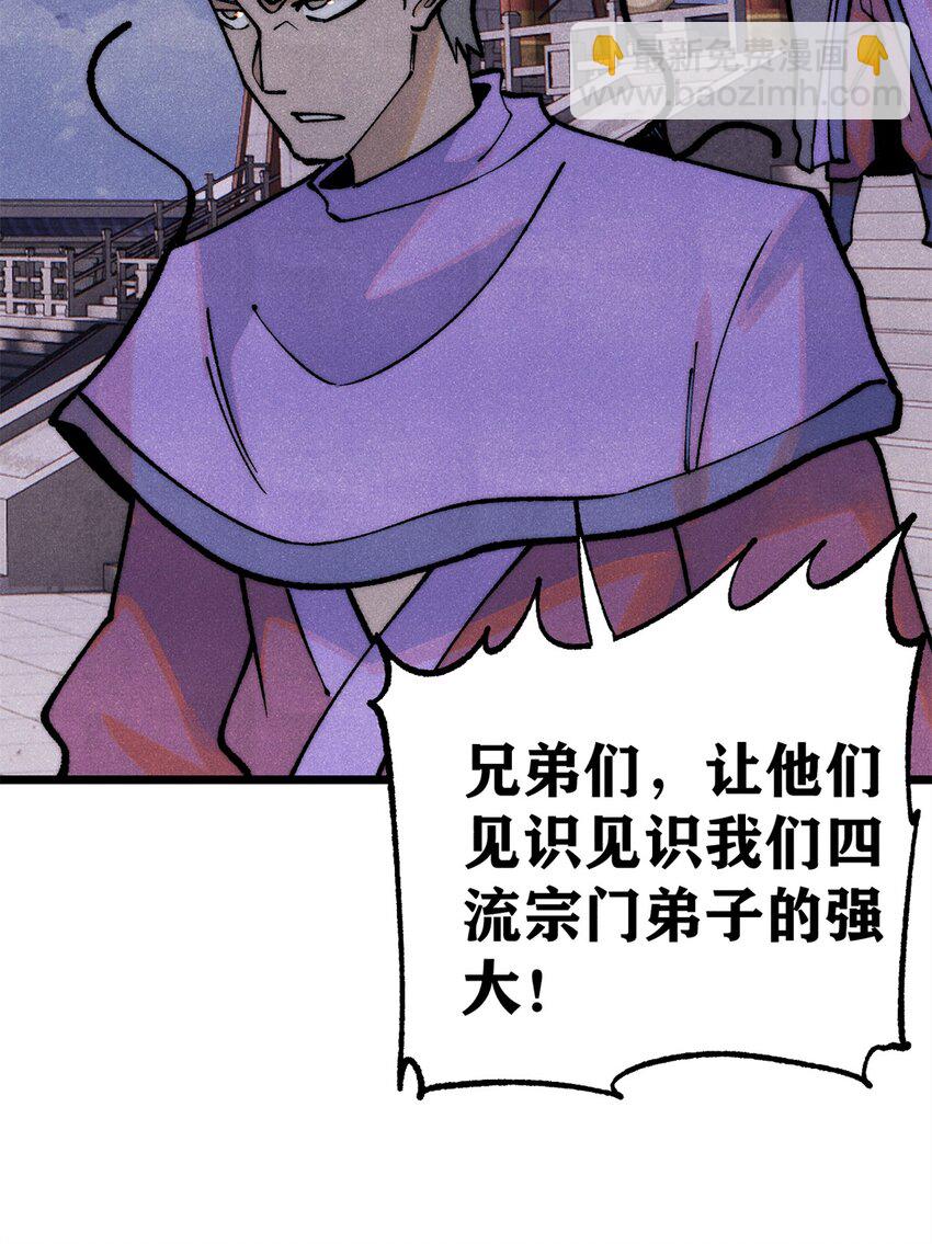 🍟万古最强宗 302 要叫女王大人 第25页