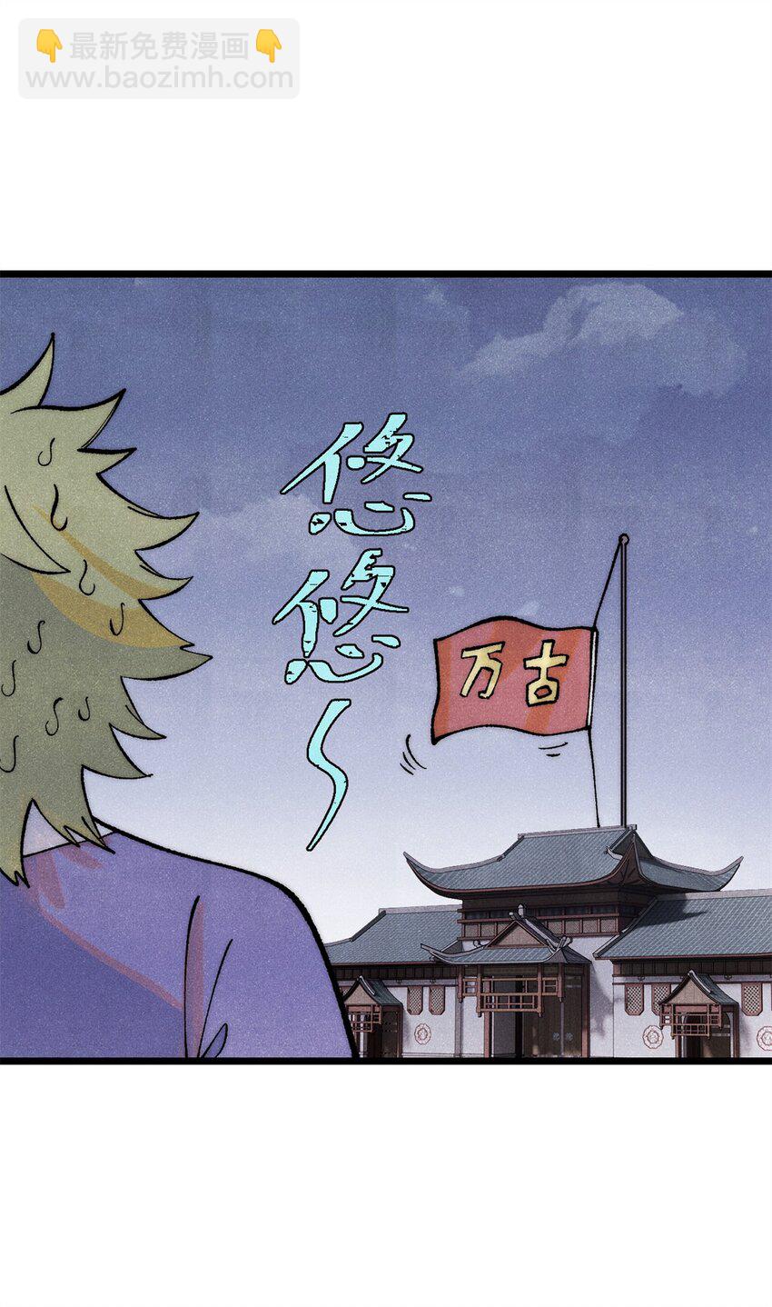 🍟万古最强宗 302 要叫女王大人 第38页