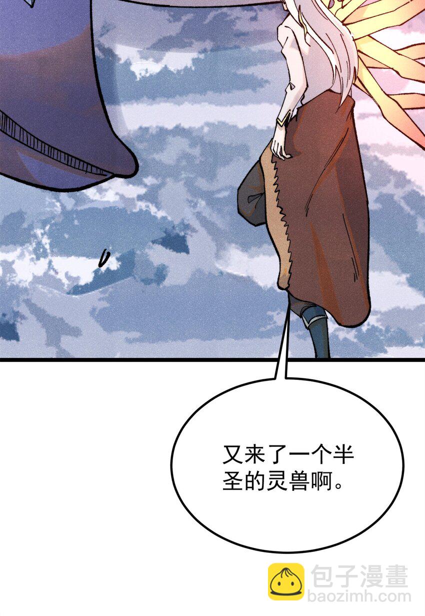 🍟万古最强宗 302 要叫女王大人 第4页