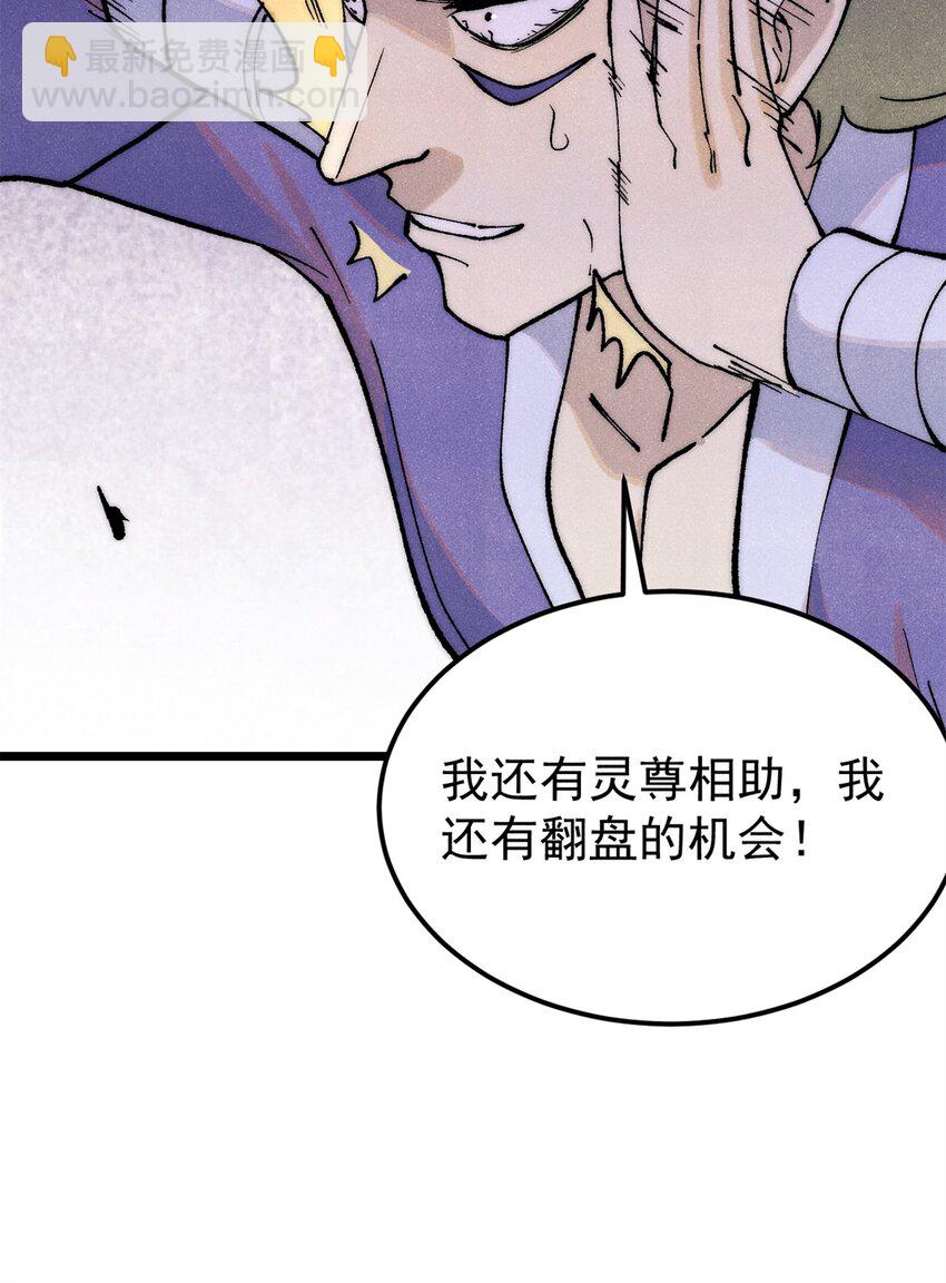 🍟万古最强宗 302 要叫女王大人 第41页