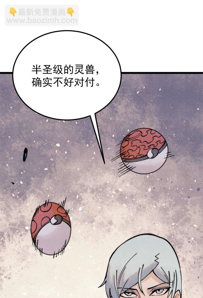 🍟万古最强宗 302 要叫女王大人 第43页