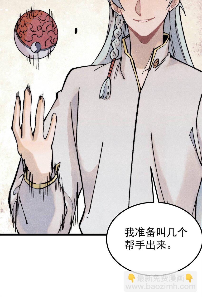 🍟万古最强宗 302 要叫女王大人 第44页