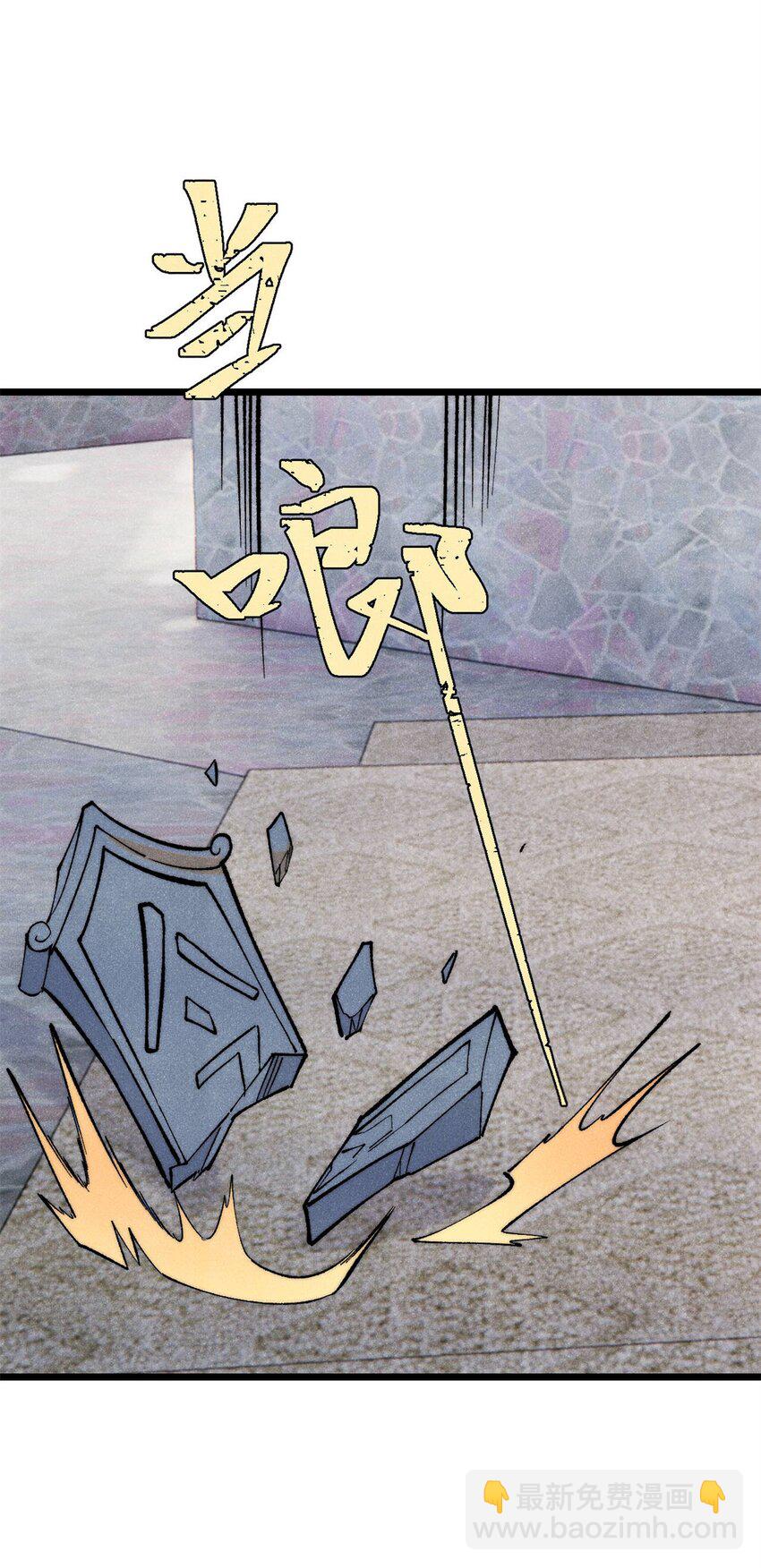 🍟万古最强宗 304 狗剩来也！ 第17页