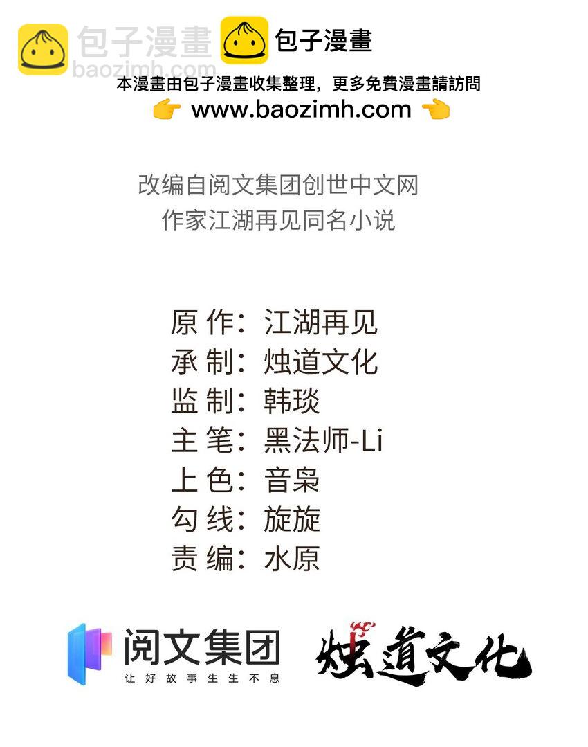 🍟万古最强宗 304 狗剩来也！ 第2页