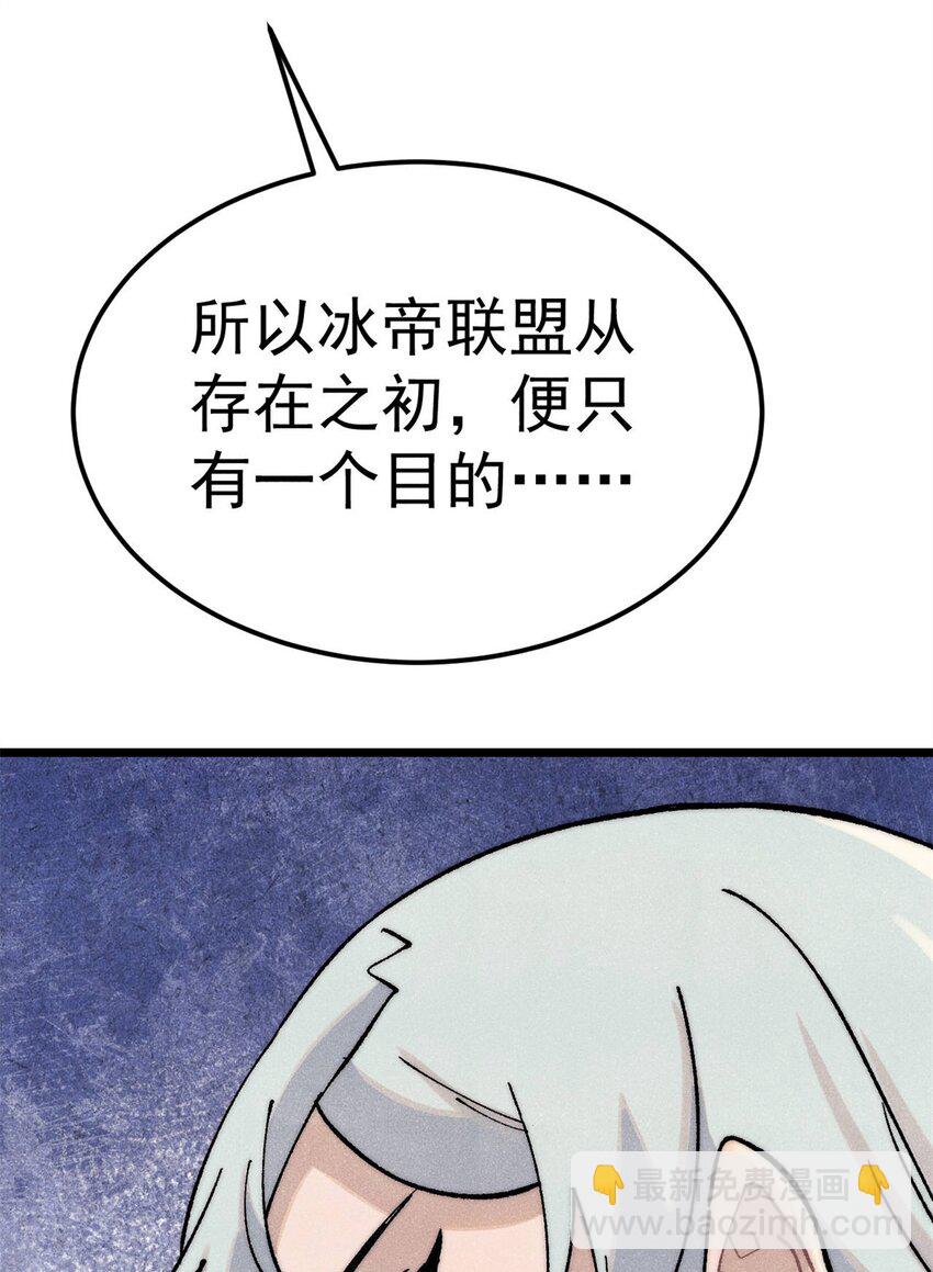 🍟万古最强宗 304 狗剩来也！ 第27页