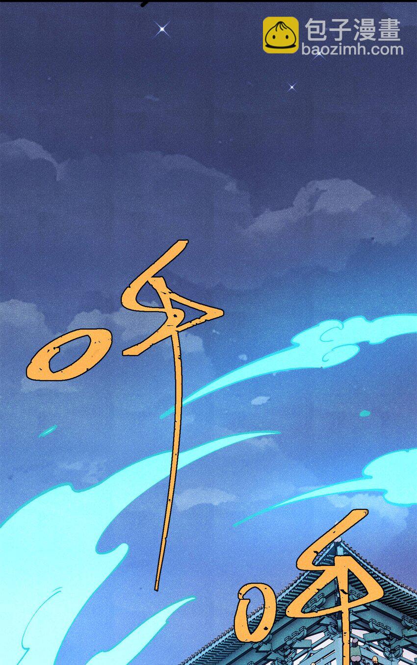 🍟万古最强宗 304 狗剩来也！ 第44页