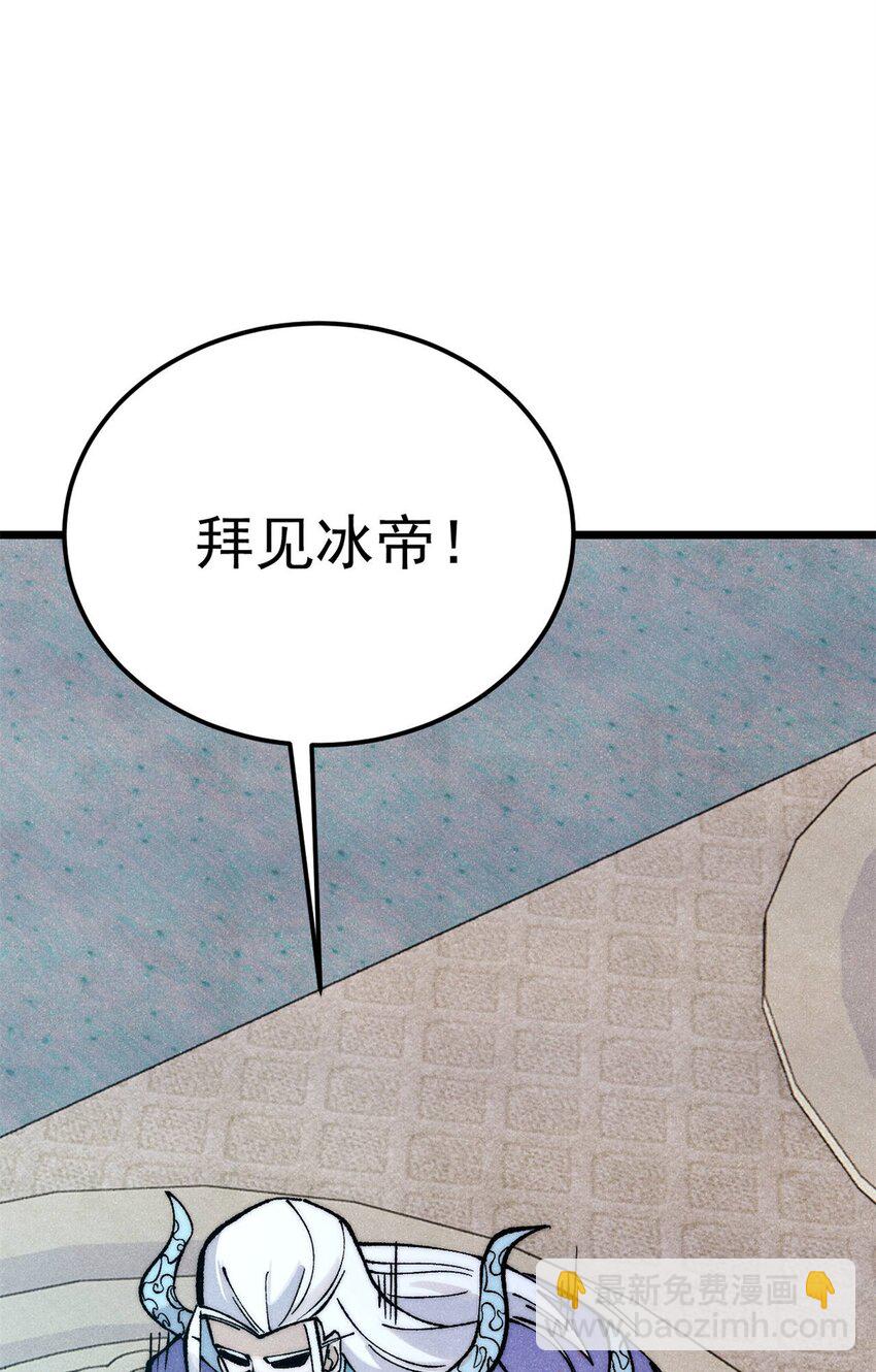 🍟万古最强宗 304 狗剩来也！ 第8页